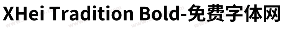 XHei Tradition Bold字体转换